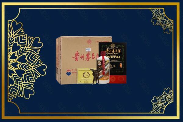 宝鸡金台区回收贵宾特制茅台酒