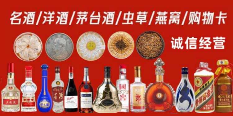 宝鸡金台区回收烟酒